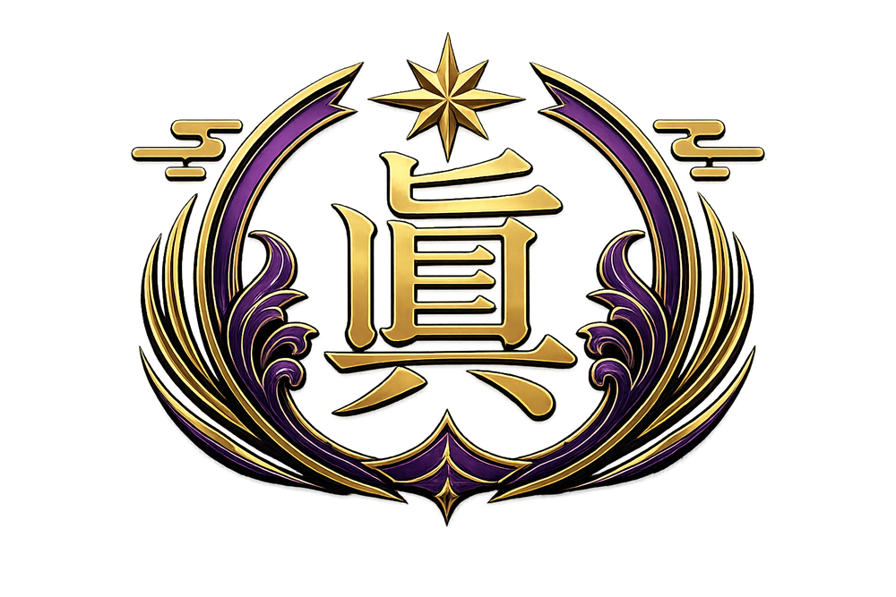 株式会社眞星 ロゴ
